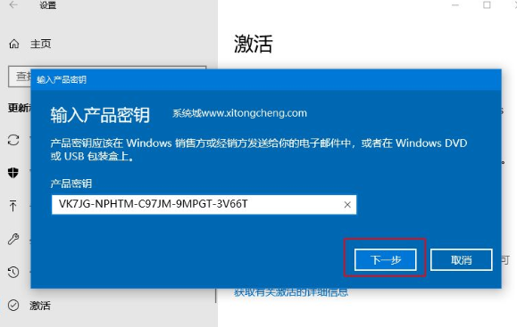 win10教育版改成专业版的方法是什么