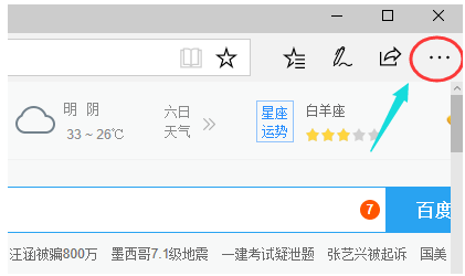 win10浏览器如何设置主页