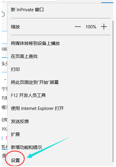 win10浏览器如何设置主页