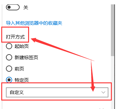 win10浏览器如何设置主页