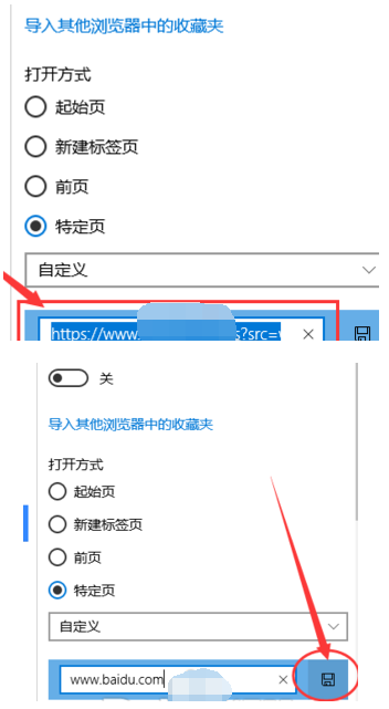 win10浏览器如何设置主页