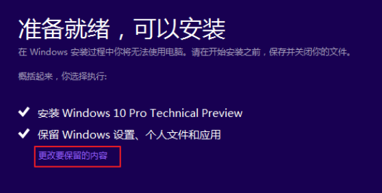 win10安装失败无法进系统怎么解决