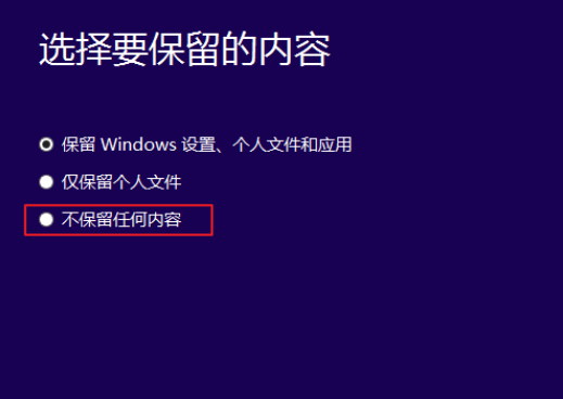 win10安装失败无法进系统怎么解决