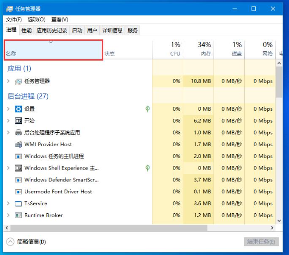 win10底部任务栏无响应怎么解决