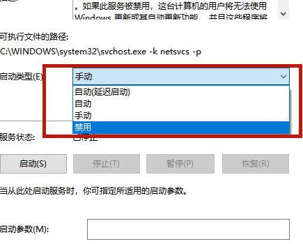 筆記本電腦win10如何關閉自動更新