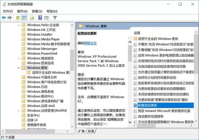 win10系统关闭自动更新的方法有哪些