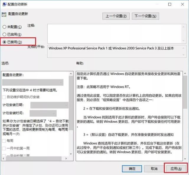 win10系统关闭自动更新的方法有哪些