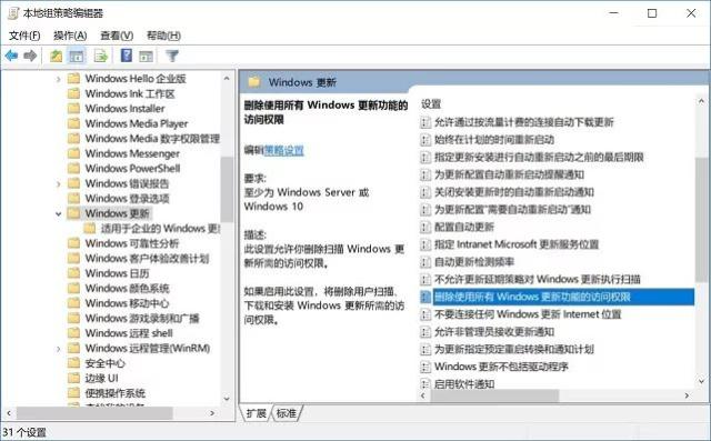 win10系统关闭自动更新的方法有哪些