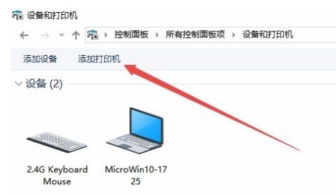 win10安装打印机驱动的方法是什么