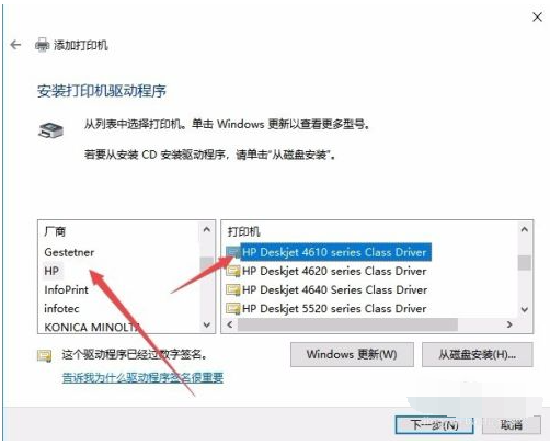 win10安装打印机驱动的方法是什么