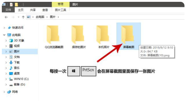 win10電腦截圖的方法有哪些