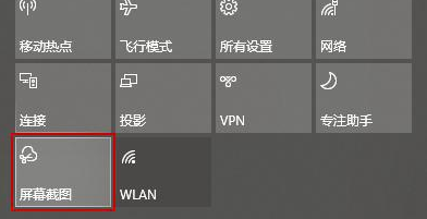 win10電腦截圖的方法有哪些