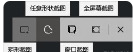 win10電腦截圖的方法有哪些