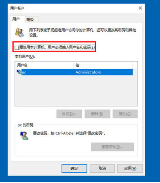 win10电脑密码取消的方法是什么