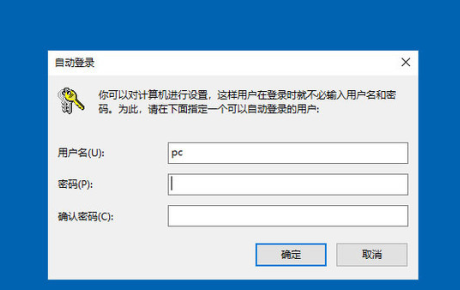 win10电脑密码取消的方法是什么