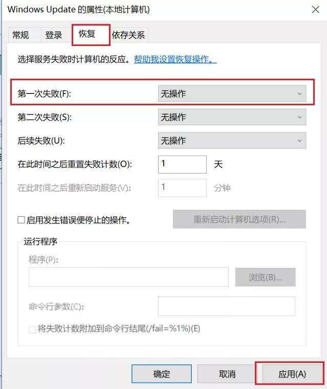 win10关闭自动更新方法是什么