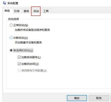 如何禁用win10开机启动项