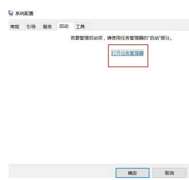 如何禁用win10开机启动项