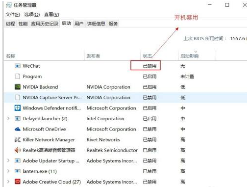 如何禁用win10开机启动项