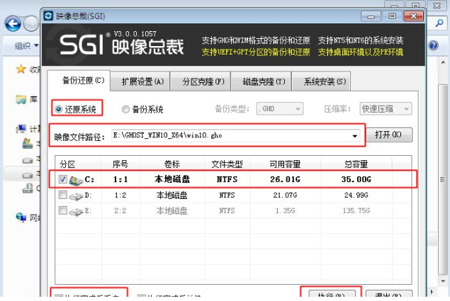 重装系统win10的方法是什么