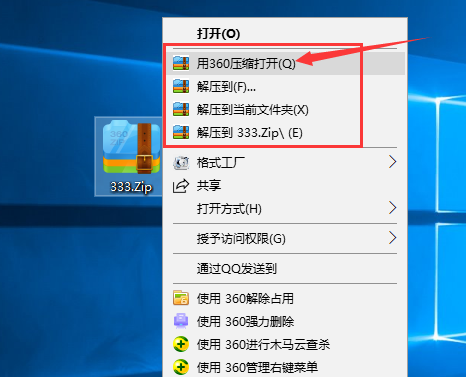 win10系统zip文件如何打开