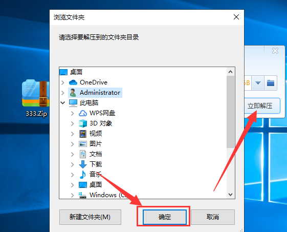 win10系统zip文件如何打开