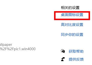 win10我的电脑图标没了怎么解决