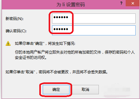 电脑win10密码如何设置