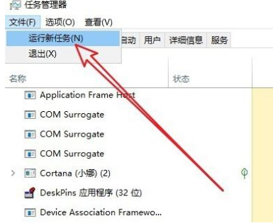 win10开机黑屏只有鼠标箭头如何解决