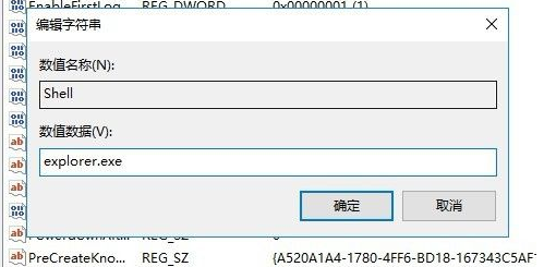 win10开机黑屏只有鼠标箭头如何解决