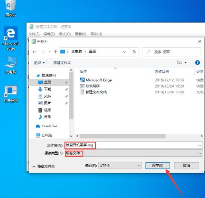 win10开机黑屏很久才进系统如何解决