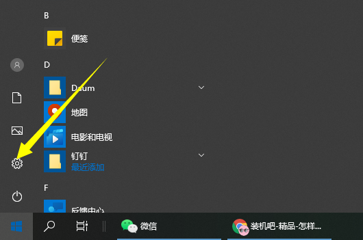 win10设置开机密码的方法是什么