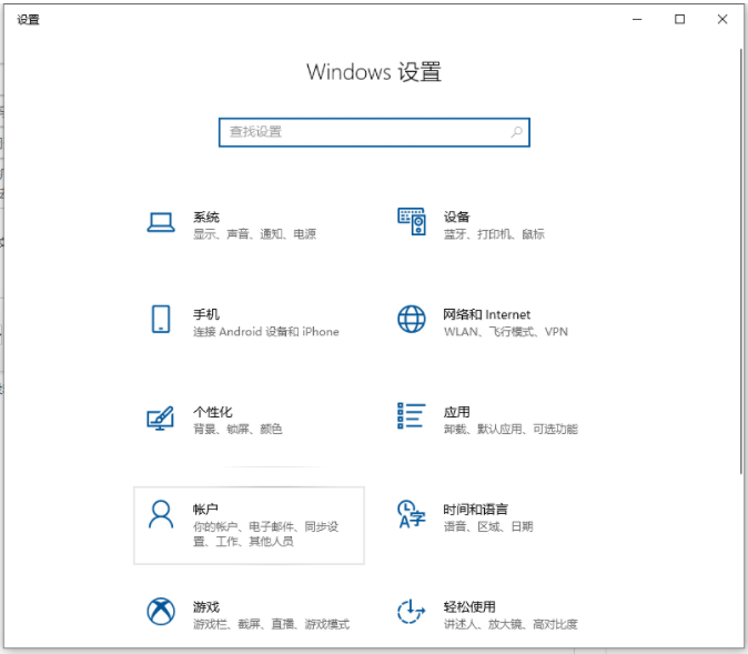 win10设置开机密码的方法是什么