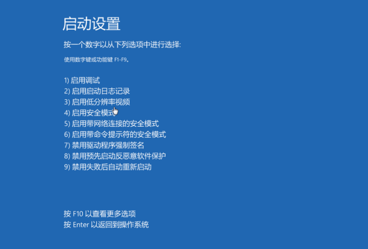 win10进入安全模式的方法是什么