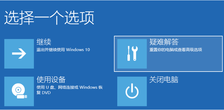 win10安全模式如何进入