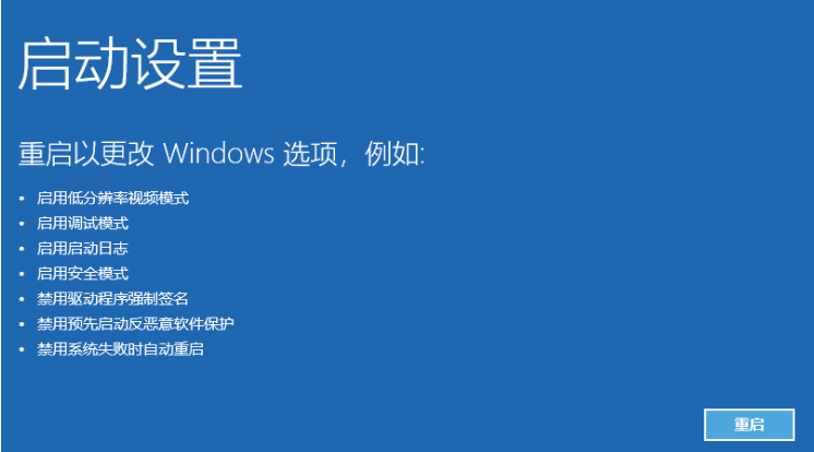 win10安全模式如何进入