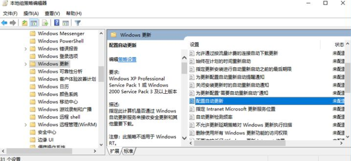 win10如何关闭系统自动更新