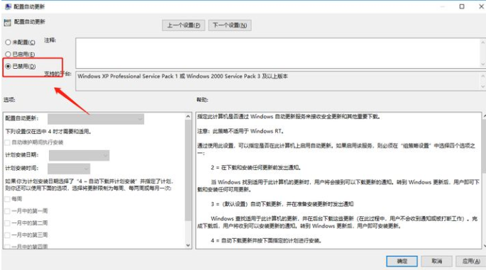 win10如何关闭系统自动更新