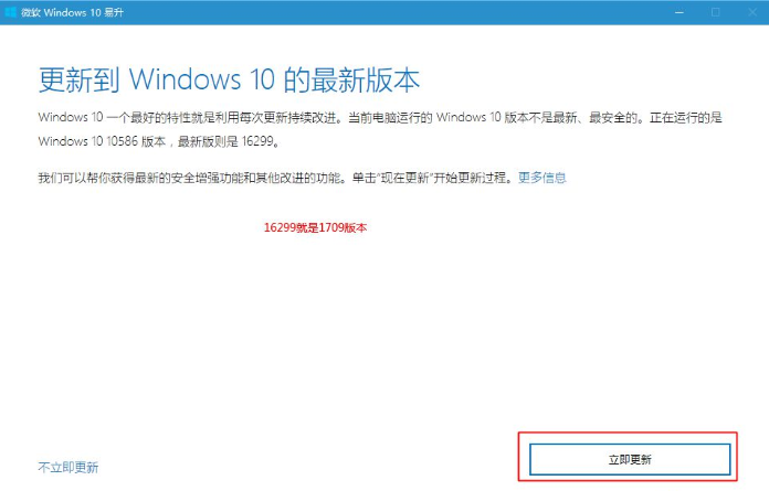 win10如何升级系统版本