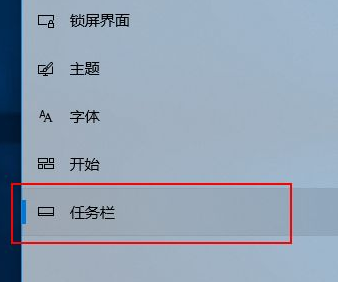 win10任务栏如何调整