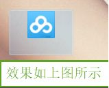 win10如何去掉桌面软件名称