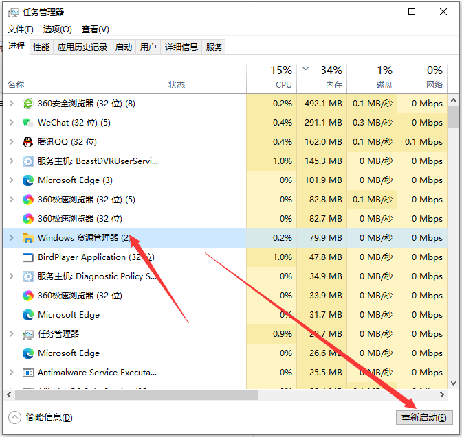 win10桌面假死无响应如何解决