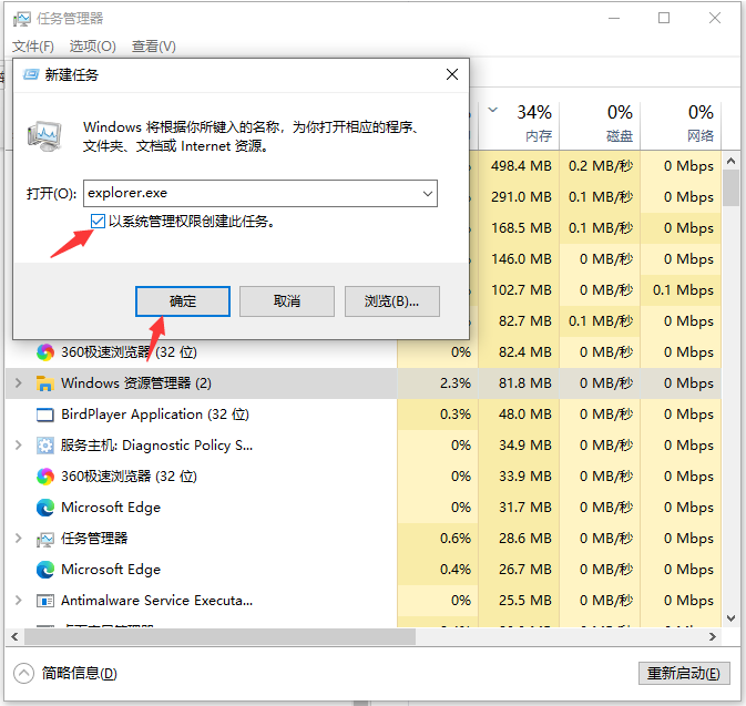 win10桌面假死无响应如何解决