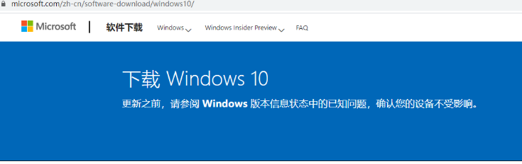 如何下载win10正版系统