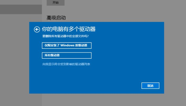 win10自带重装系统功能怎么用