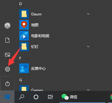 win10台式电脑如何设置密码