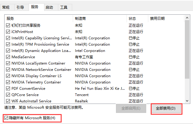 win10每次开机要双击任务栏如何解决