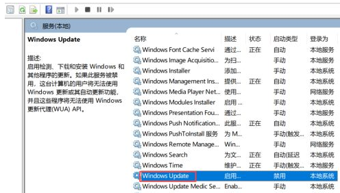 如何关闭win10自动更新