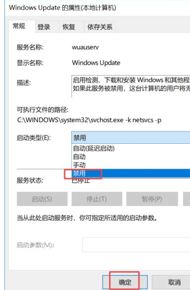 如何关闭win10自动更新