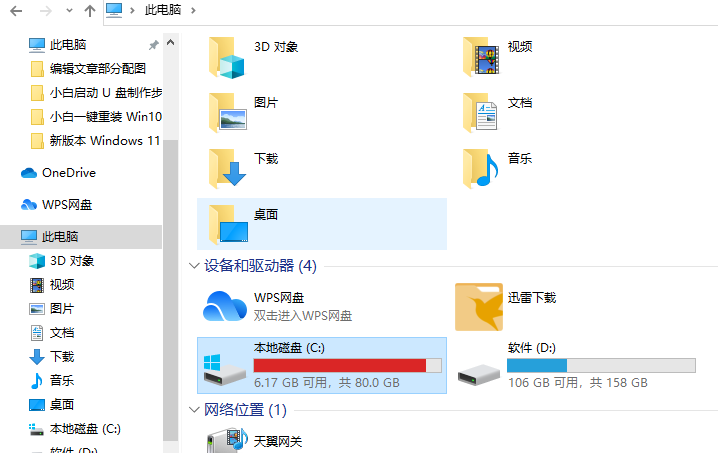 win10系统安装包如何删除  win10 第1张